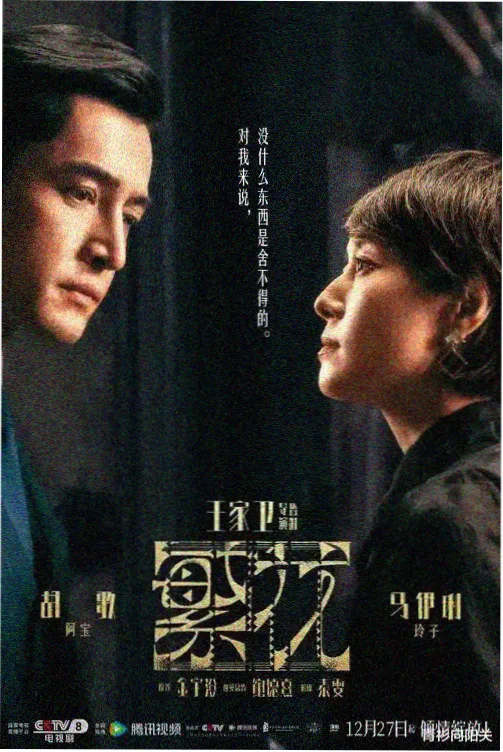 剧集中点翻转观察卡封面:目标在中段发生方向性调头